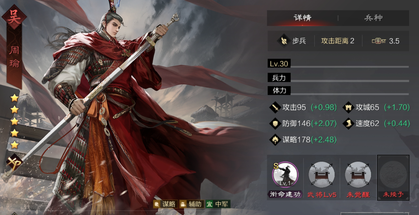 率土之滨满红鲁肃怎么加点 率土之滨满红鲁肃怎么加点
