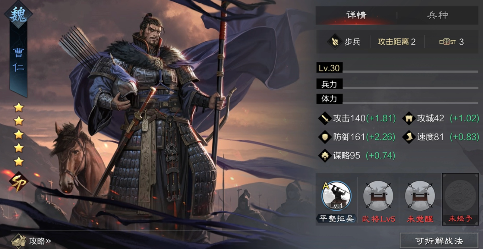 率土之滨吕姬曹仁哪个好 率土之滨吕姬曹仁哪个好