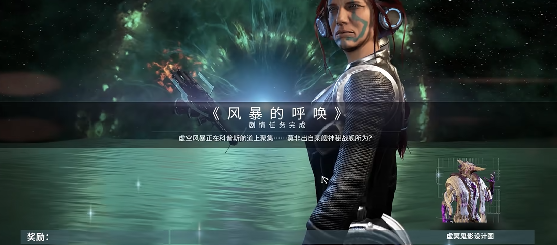 星际战甲幽冥鬼影怎么样 星际战甲幽冥鬼影怎么样