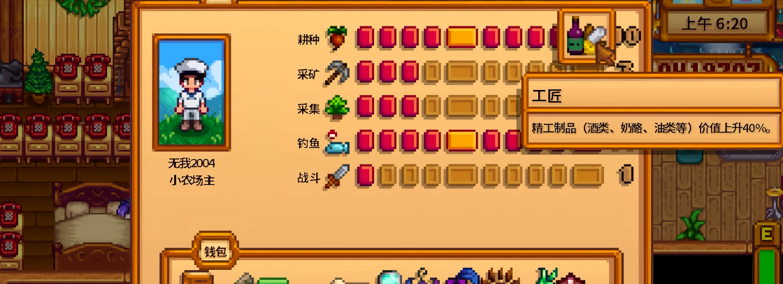 星露谷物语啤酒桶怎么解锁 星露谷物语啤酒桶怎么解锁