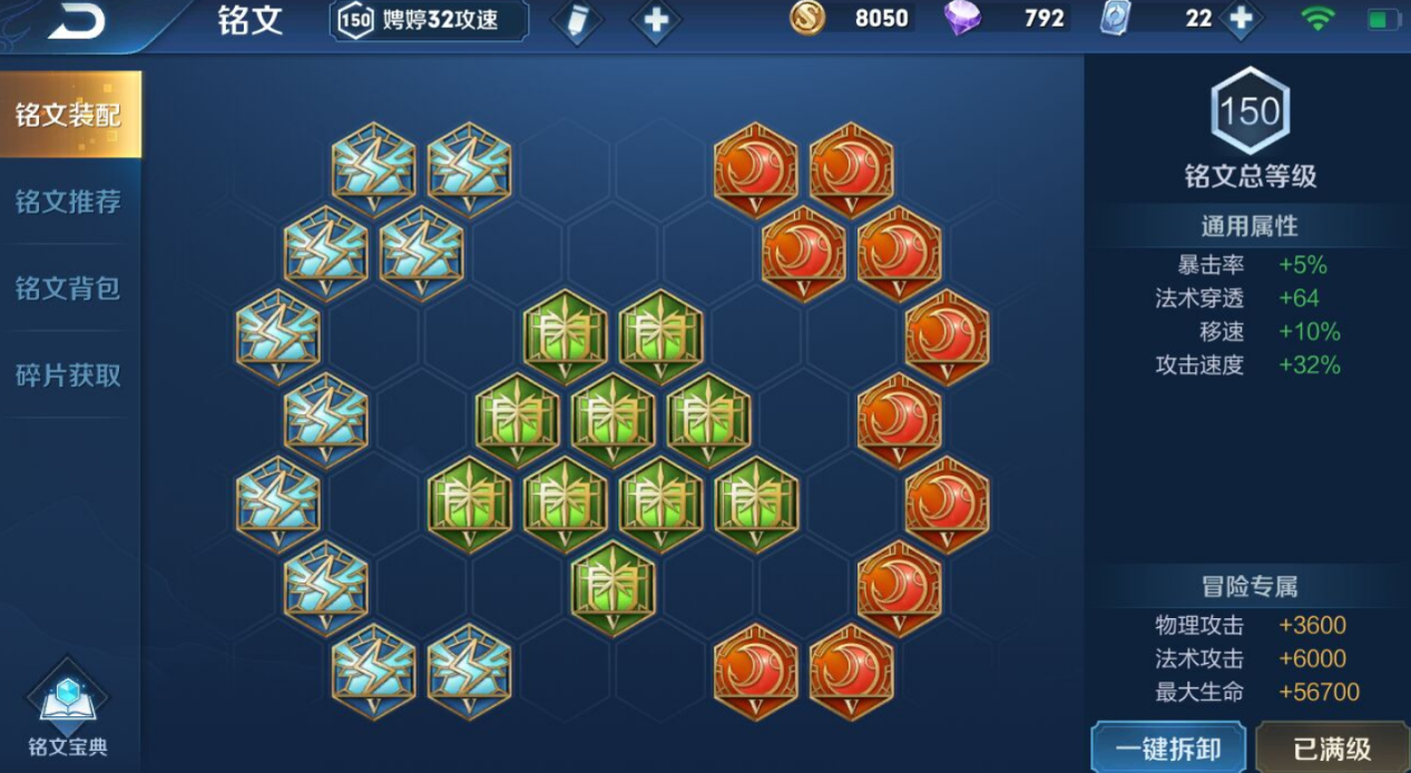 王者荣耀露娜铭文和出装怎么弄