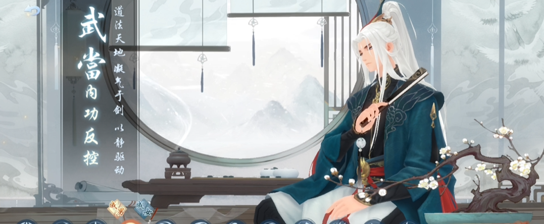 新笑傲江湖武当选什么装备