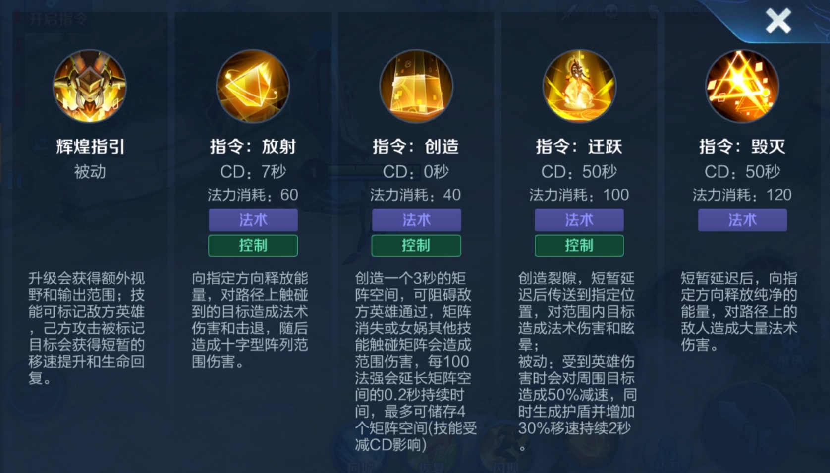 王者荣耀巫术女娲怎么出装