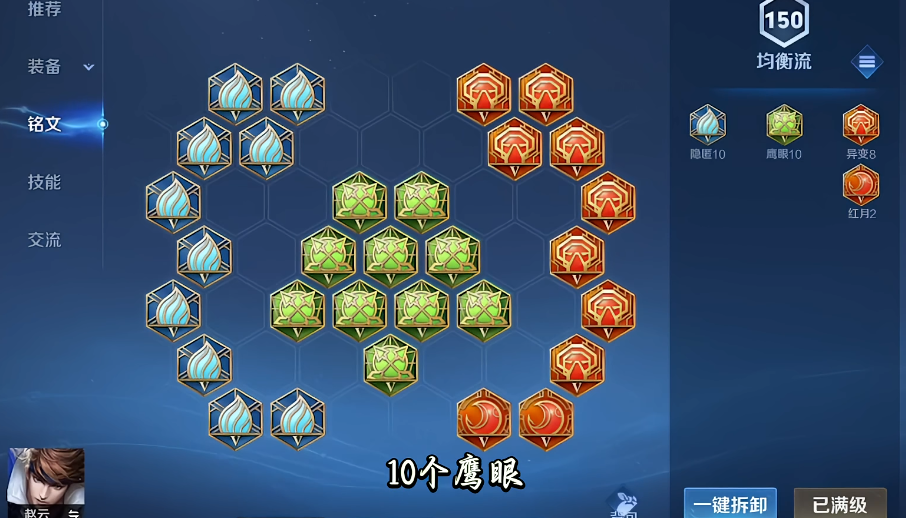 王者荣耀赵云出装怎么搭配