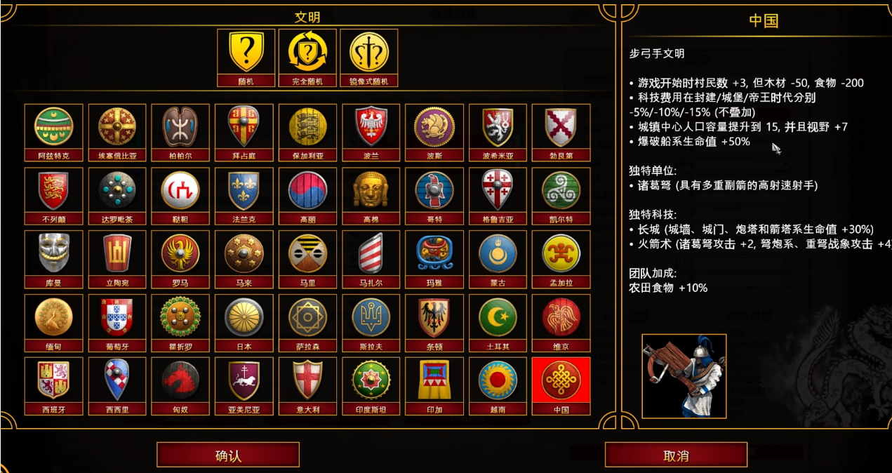帝国时代2中国怎么打 帝国时代2中国怎么打