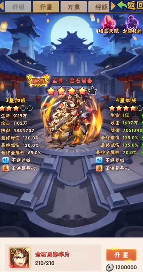 少年三国志鲁肃怎么用