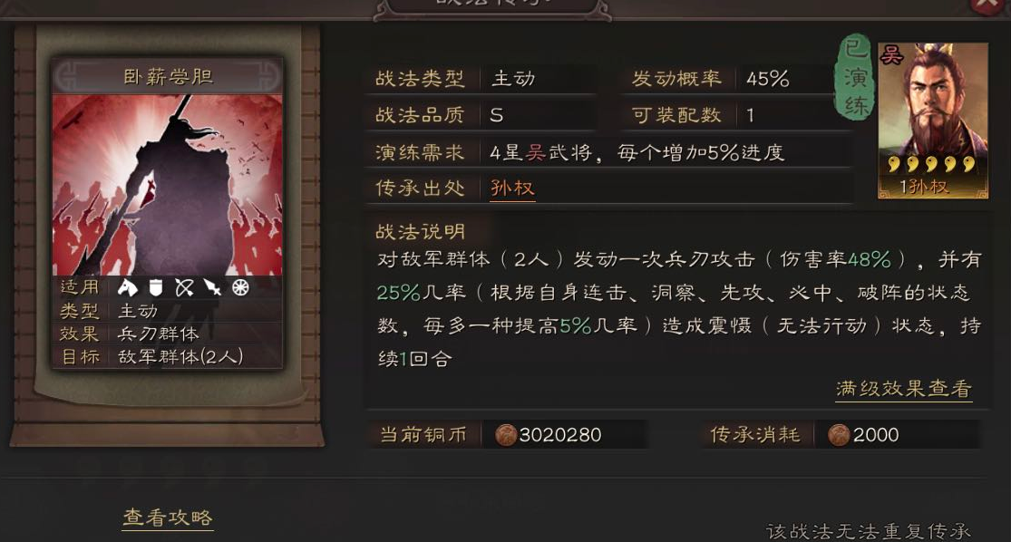 三国志战略版s5赵云怎么组 三国志战略版s5赵云怎么组