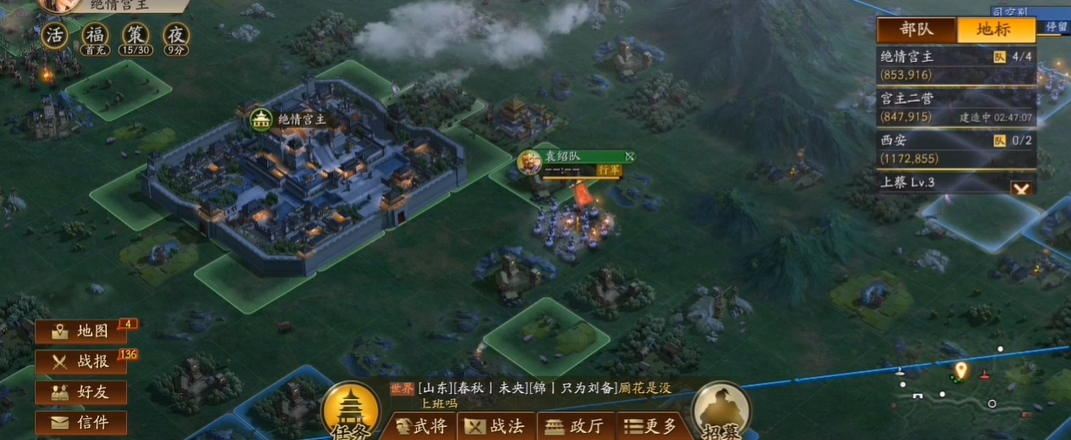 三国志战略版八级地怎么打