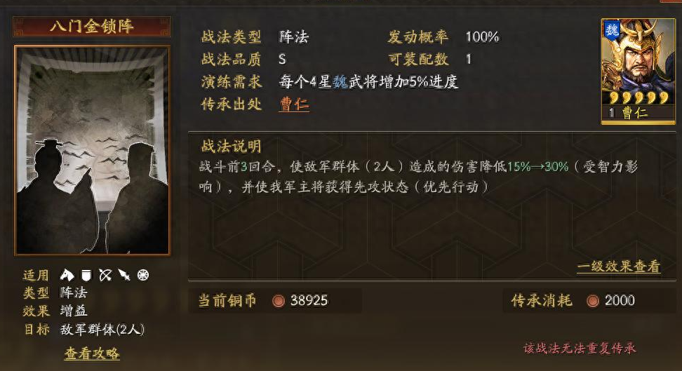 三国志战略版五虎带八门如何配 三国志战略版五虎带八门如何配