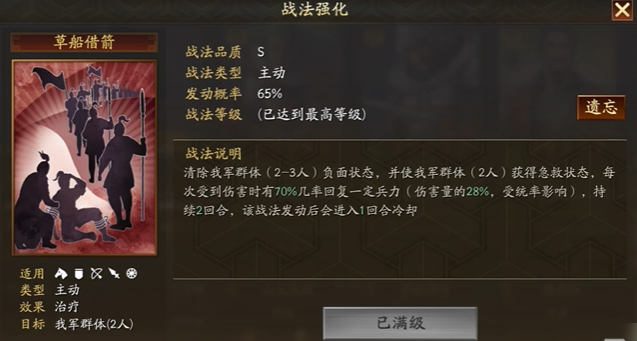 三国志战略版五虎带八门如何配 三国志战略版五虎带八门如何配