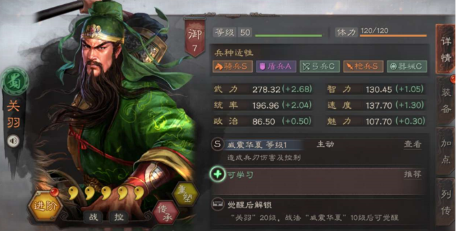 三国志战略版五虎带八门如何配 三国志战略版五虎带八门如何配