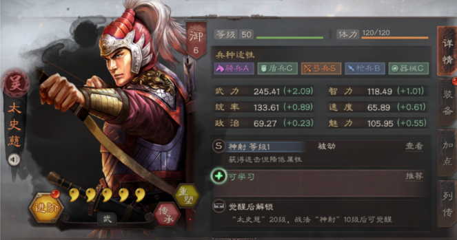 三国志战略版肉弓伤害如何 三国志战略版肉弓伤害如何