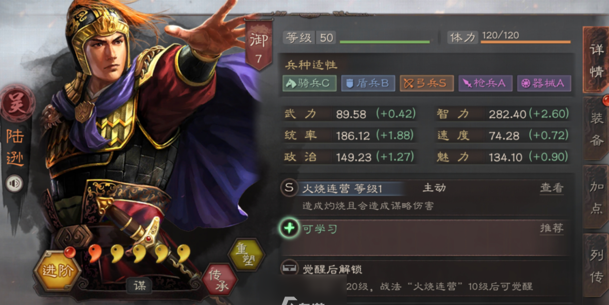三国志战略版肉弓伤害如何 三国志战略版肉弓伤害如何
