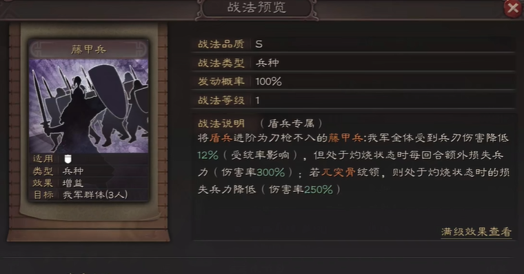 三国志战略版肉弓伤害如何 三国志战略版肉弓伤害如何