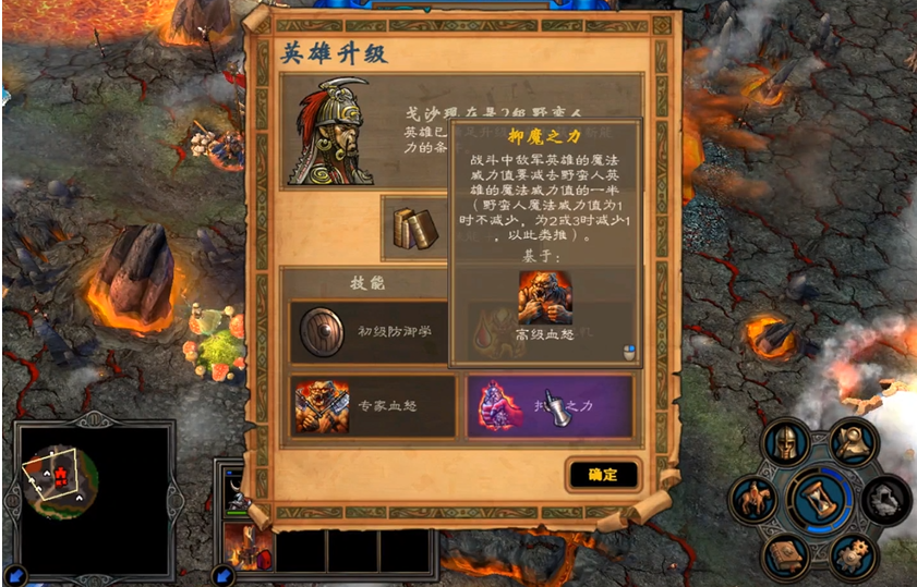 英雄无敌5兽族终极技能怎么玩