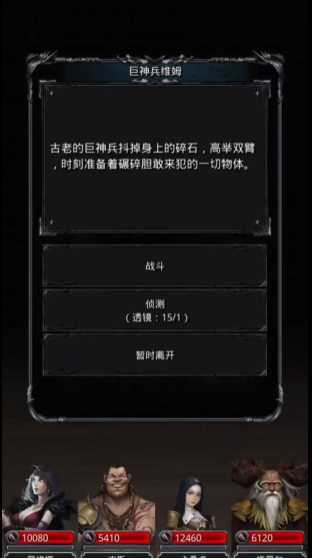 地下城堡2图18怎么进