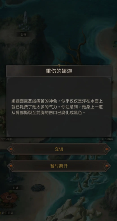 地下城堡3娜迦怎么过关快一点