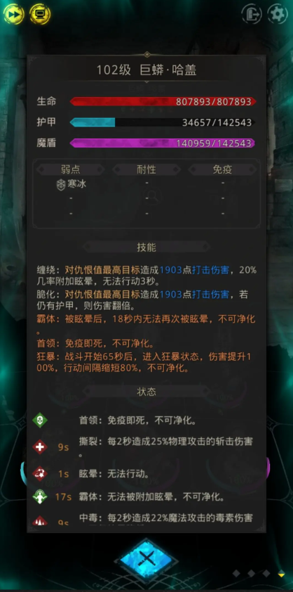 地下城堡3巨蟒怎么过 地下城堡3巨蟒怎么过