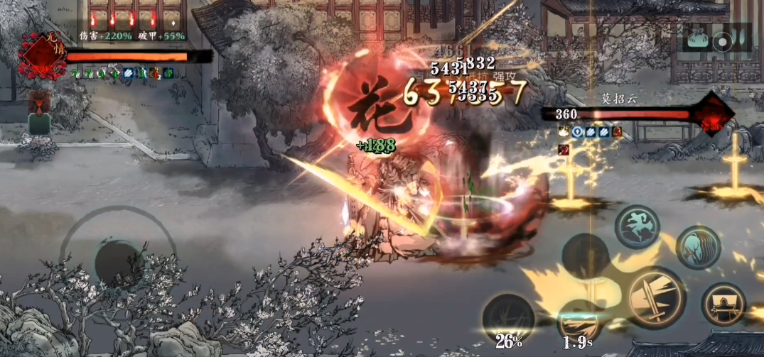 影之刃3栖龙居怎么开启