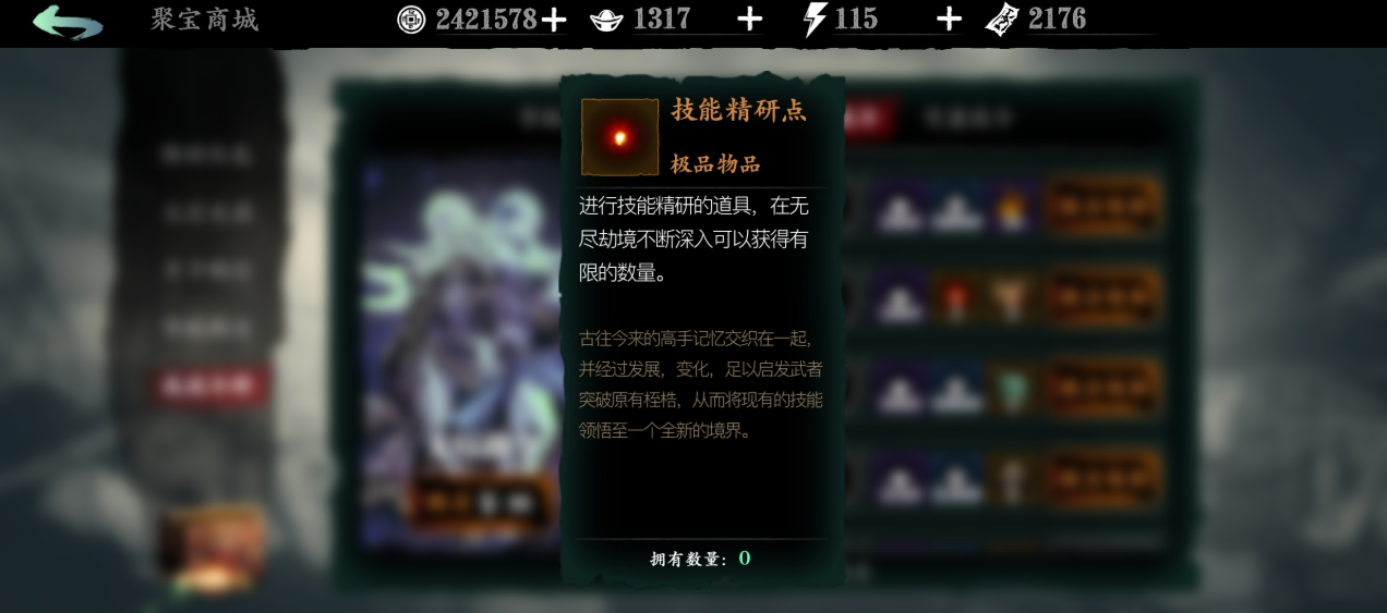 影之刃3平民绝影带什么技能 影之刃3平民绝影带什么技能