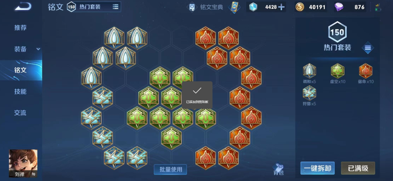 王者荣耀刘禅出装是什么