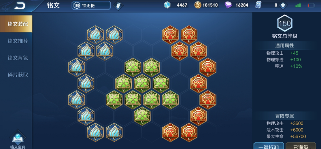 王者荣耀钟无艳如何出装