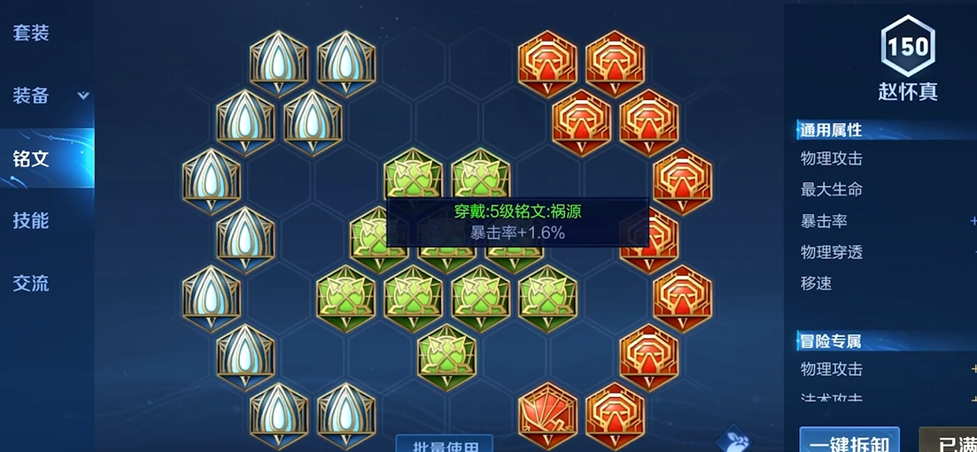 王者荣耀赵怀真最强出装怎么搭配 王者荣耀赵怀真最强出装怎么搭配