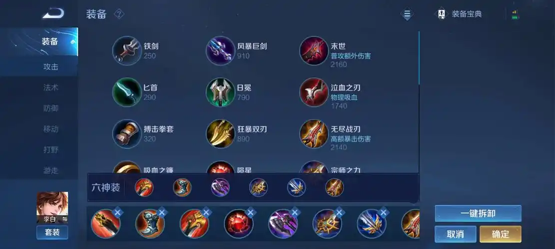 王者荣耀孙尚香打野出装是什么
