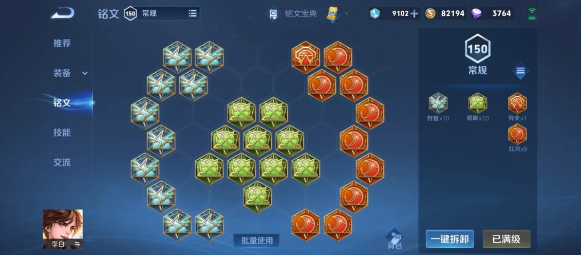 王者荣耀孙尚香打野出装是什么