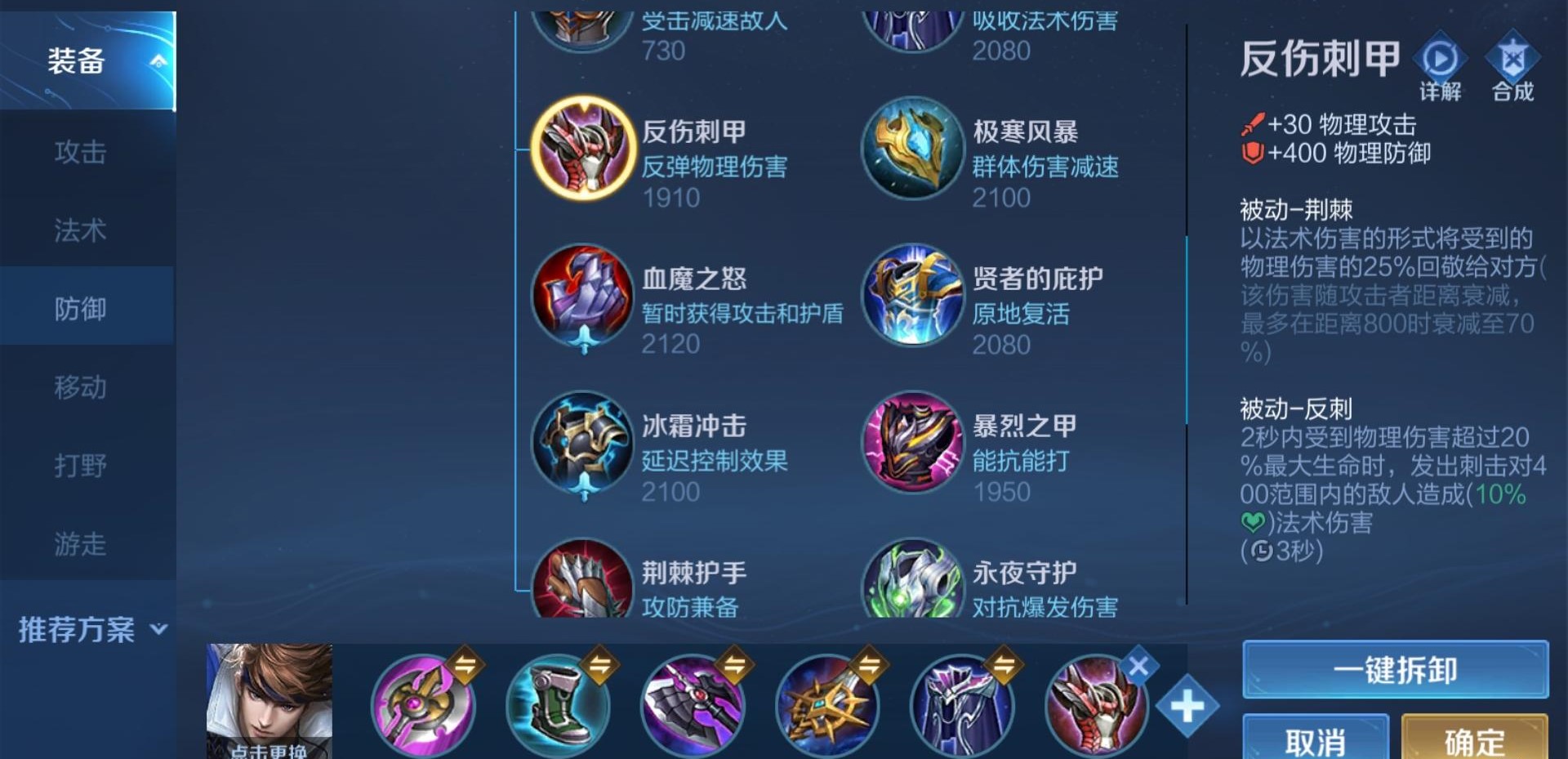 王者荣耀马可最强出装怎么出