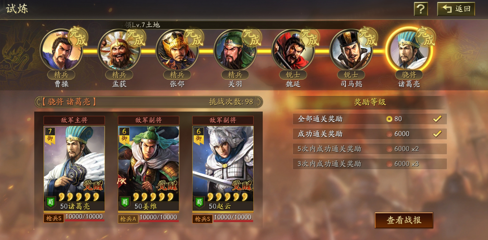 三国志战略版铜钱如何获取 三国志战略版铜钱如何获取