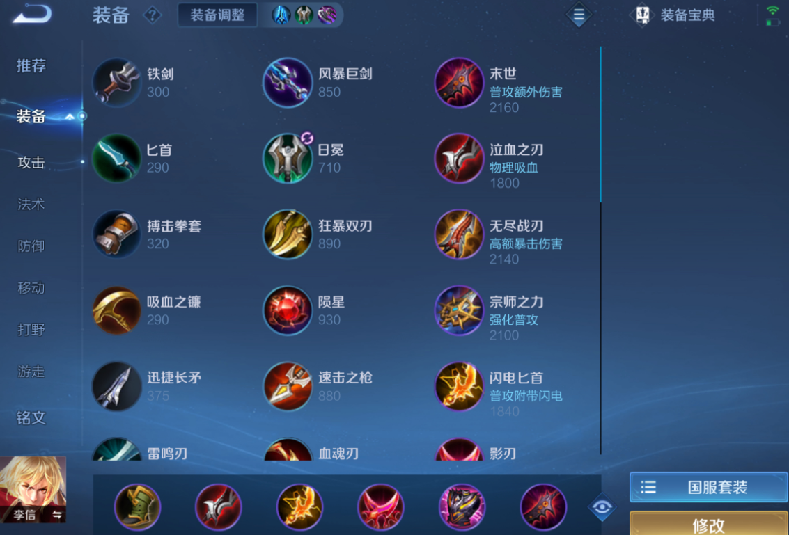 王者荣耀暗信铭文出装怎么搭配