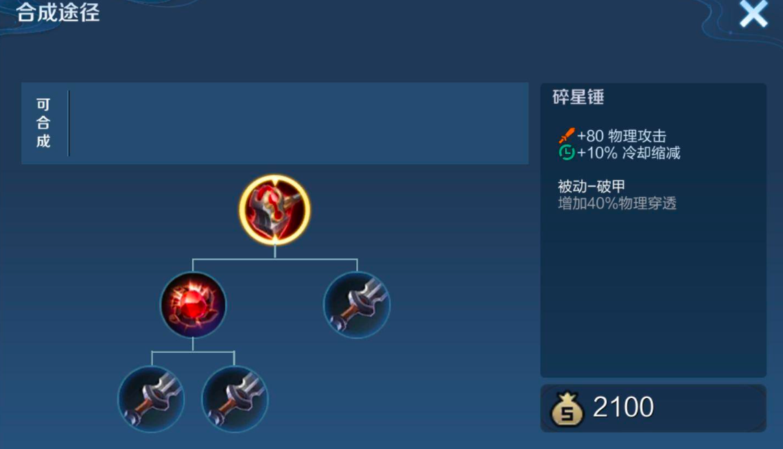 王者荣耀花木兰最强出装出哪些