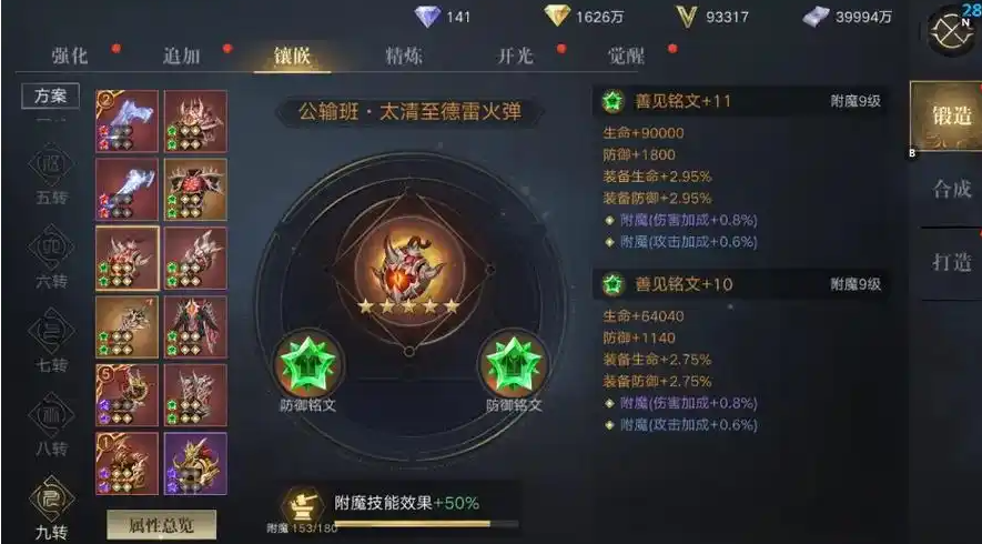 新盗墓笔记手游淘沙命纹怎么弄