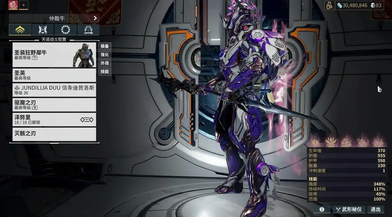 星际战甲强力战甲怎么选