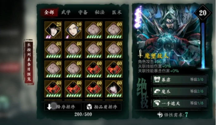 影之刃3左殇刷什么材料好