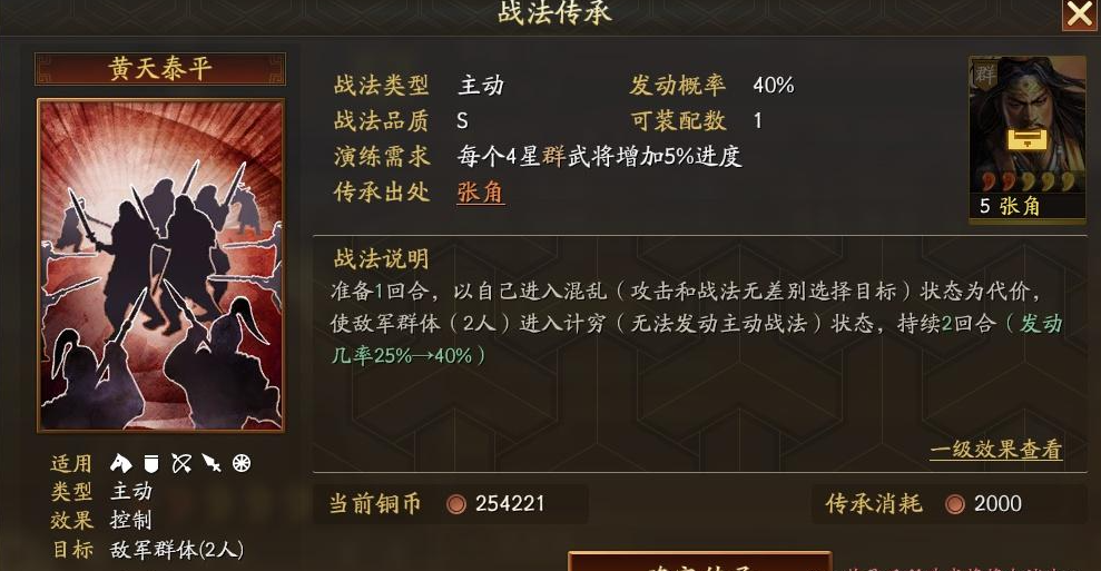 三国志战略版赵云辅助怎么带战法