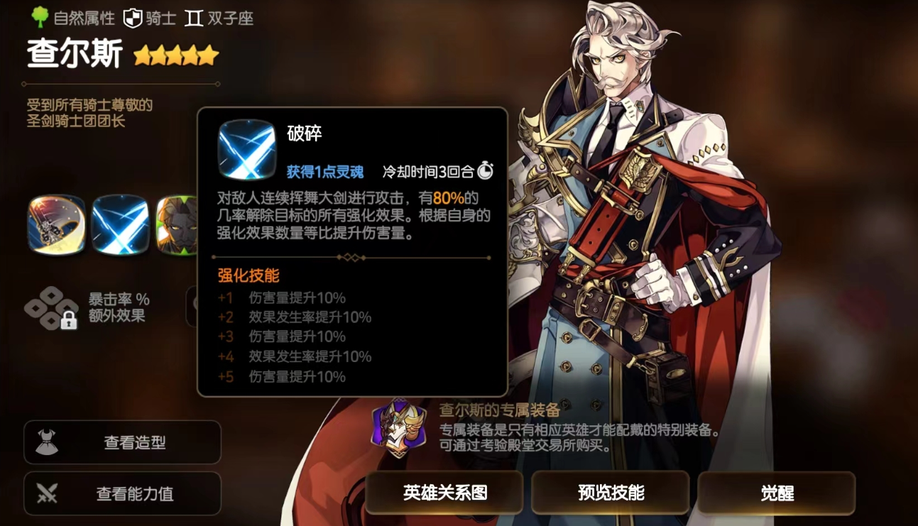 第七史诗反击套适合什么英雄