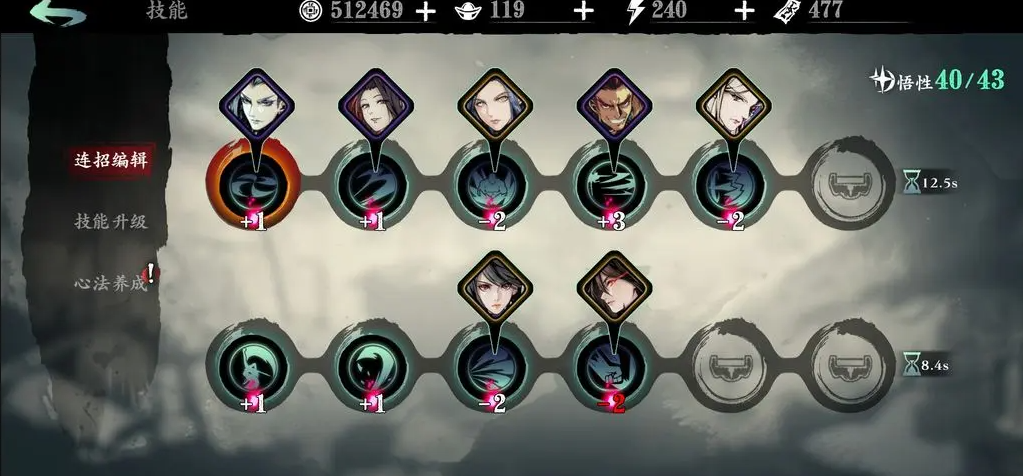 影之刃3开局心法怎么选