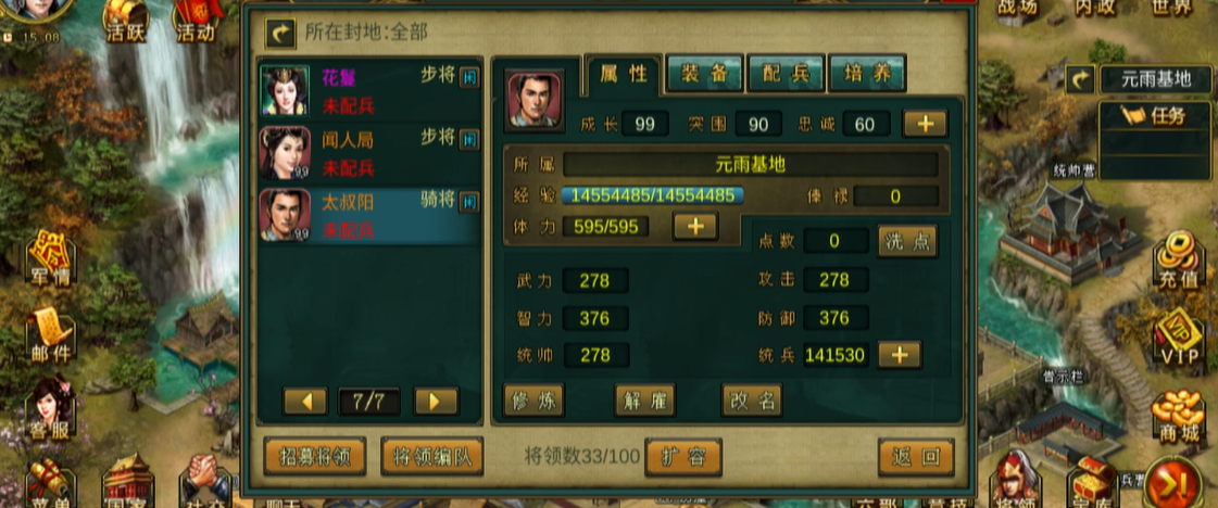 帝王三国骑将带什么兵