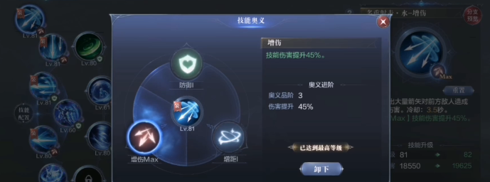 全民奇迹2召唤师技能奥义怎么带 全民奇迹2召唤师技能奥义怎么带