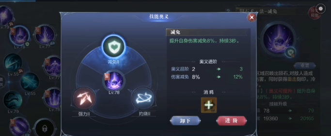 全民奇迹2召唤师技能奥义怎么带 全民奇迹2召唤师技能奥义怎么带