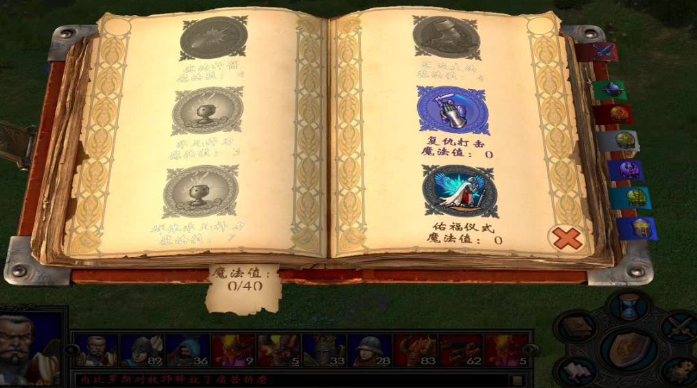 英雄无敌5魔法师技能怎么玩 英雄无敌5魔法师技能怎么玩