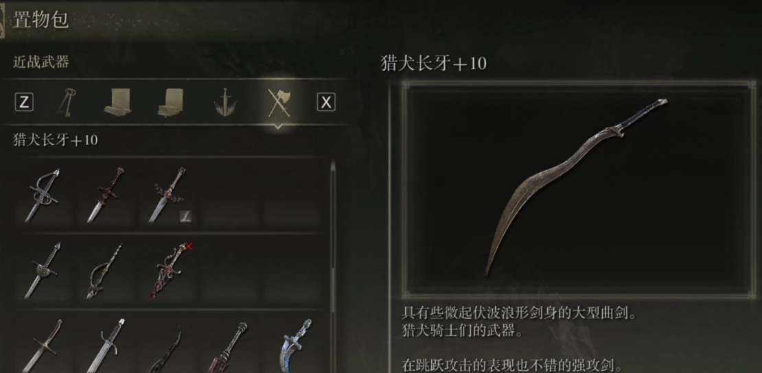 艾尔登法环前期什么装备好 艾尔登法环前期什么装备好