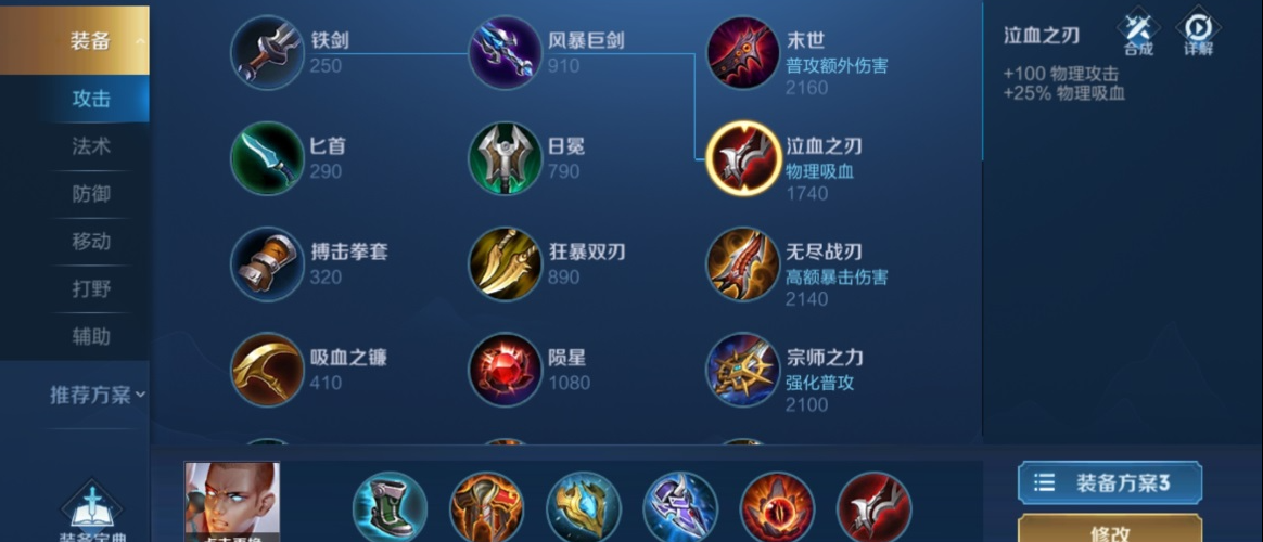 王者荣耀达摩的最强出装怎么出