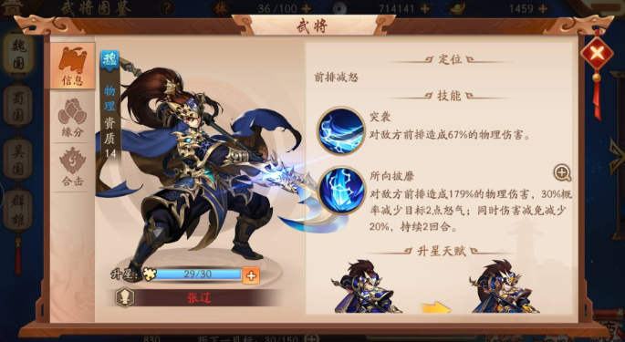 少年三国志2疲劳值怎么买