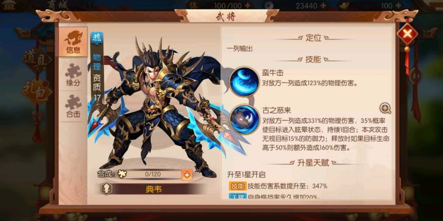 少年三国志2疲劳值怎么买