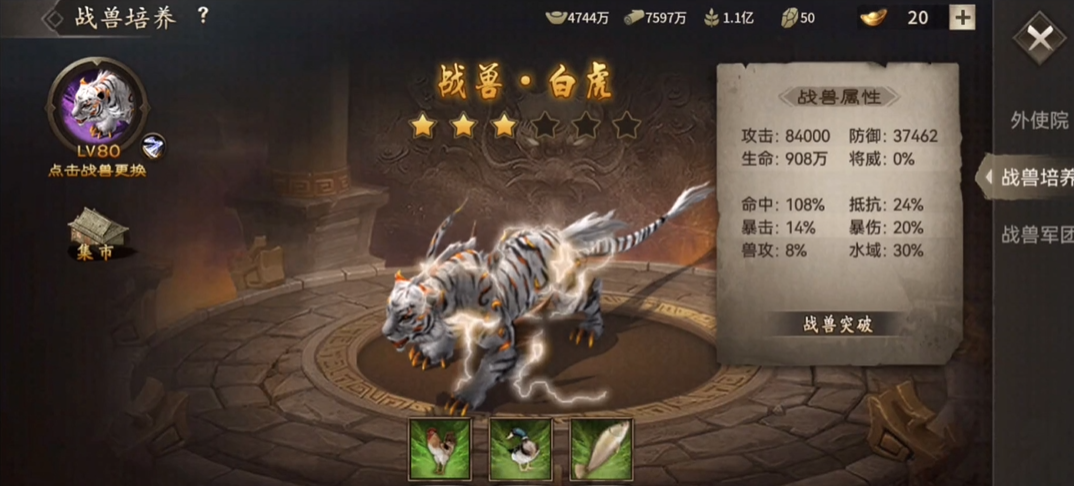 攻城掠地打副本怎么出白虎 攻城掠地打副本怎么出白虎