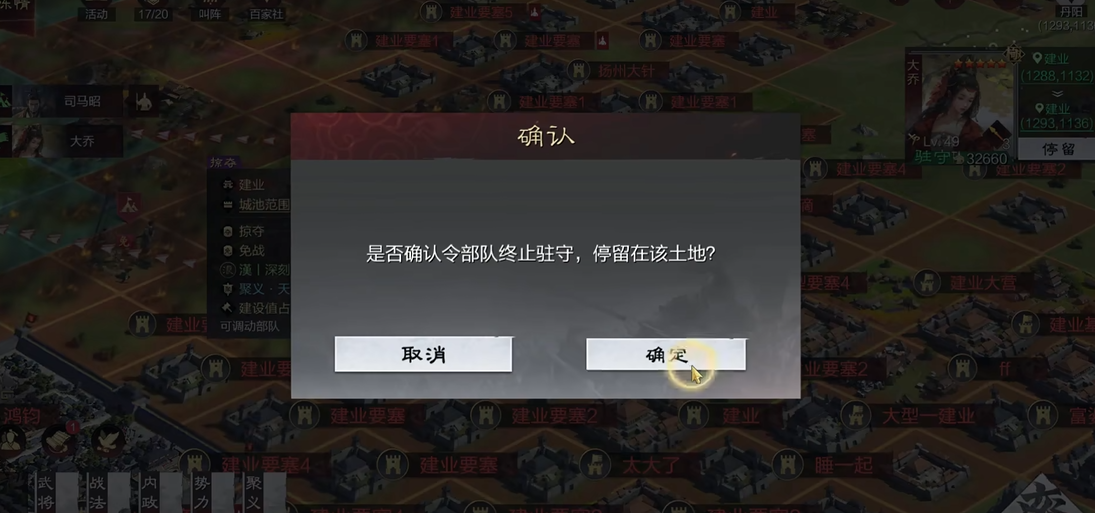 率土之滨建造要塞怎么用民扶