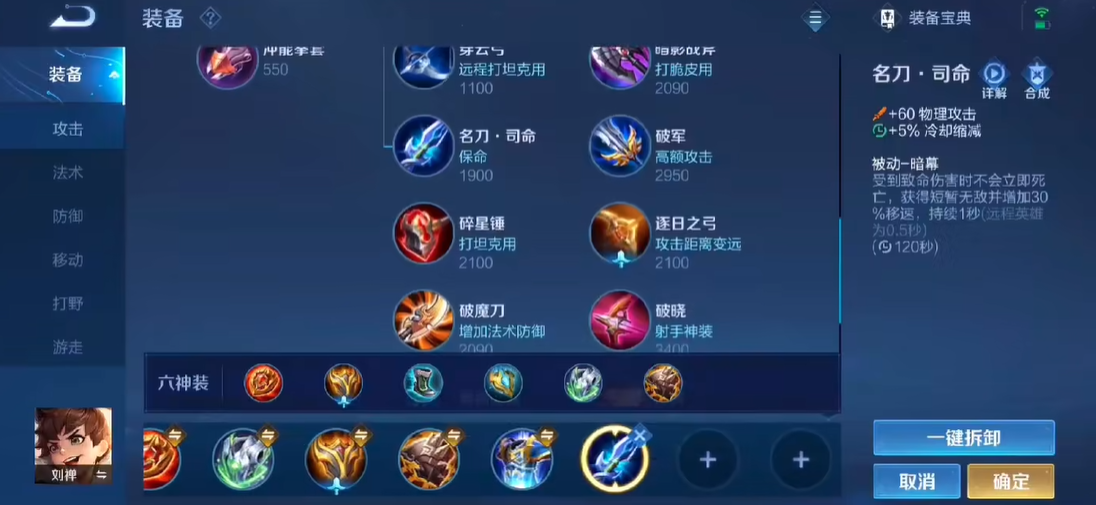 张飞王者荣耀最强出装是什么